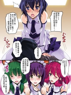 [流石堂 (流ひょうご)] 乱れた彼女達との交わりかた (冴えない彼女の育てかた) [DL版] [中国翻译]_02