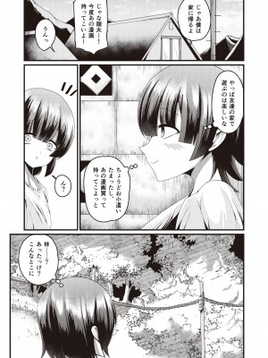 [Q-MODEL (ZIRAN)] クミホさんの逢魔が刻 [DL版]_02