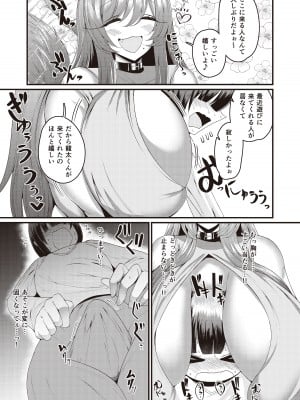 [Q-MODEL (ZIRAN)] クミホさんの逢魔が刻 [DL版]_06