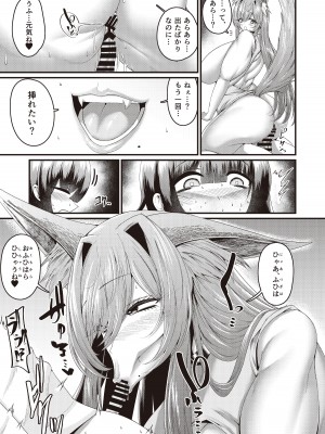 [Q-MODEL (ZIRAN)] クミホさんの逢魔が刻 [DL版]_24