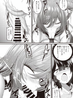 [Q-MODEL (ZIRAN)] クミホさんの逢魔が刻 [DL版]_25