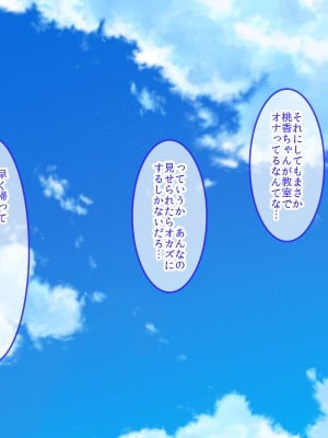 [トリスタンとイゾルテ] 実はまだ誰にもバレてない、田舎の巨乳JK達を生ハメ独占したい_019