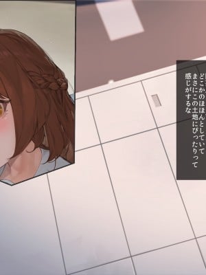 [トリスタンとイゾルテ] 実はまだ誰にもバレてない、田舎の巨乳JK達を生ハメ独占したい_007