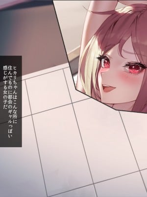 [トリスタンとイゾルテ] 実はまだ誰にもバレてない、田舎の巨乳JK達を生ハメ独占したい_006