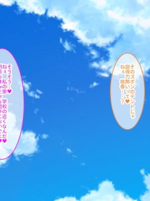 [トリスタンとイゾルテ] 実はまだ誰にもバレてない、田舎の巨乳JK達を生ハメ独占したい_033