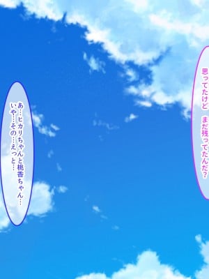 [トリスタンとイゾルテ] 実はまだ誰にもバレてない、田舎の巨乳JK達を生ハメ独占したい_031