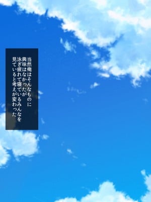 [トリスタンとイゾルテ] 実はまだ誰にもバレてない、田舎の巨乳JK達を生ハメ独占したい_065