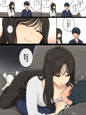 [わかまつ] 元ヤンがでちゃうお姉さん_02