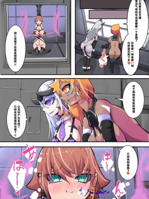 [hentaiworks] 悪いふたなり干部に负けて改造装置に繋がれちゃうヒーローさんの话。刚鉄のダガー 4话 [中国翻訳]_03