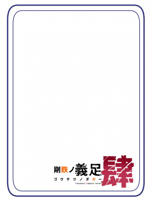 [hentaiworks] 悪いふたなり干部に负けて改造装置に繋がれちゃうヒーローさんの话。刚鉄のダガー 4话 [中国翻訳]_15