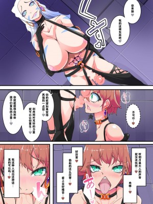[hentaiworks] 悪いふたなり干部に负けて改造装置に繋がれちゃうヒーローさんの话。刚鉄のダガー 4话 [中国翻訳]_09