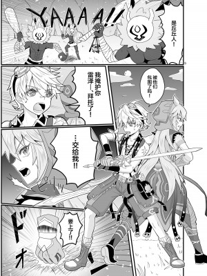 [Lovely complex (忍猫にん)] 洞窟で親友と (原神) [中国翻訳] [DL版]_04