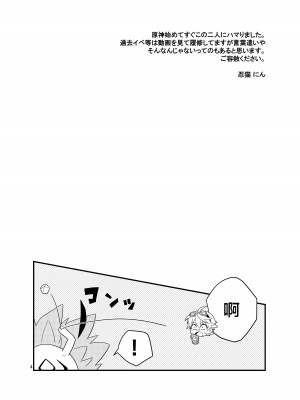 [Lovely complex (忍猫にん)] 洞窟で親友と (原神) [中国翻訳] [DL版]_03