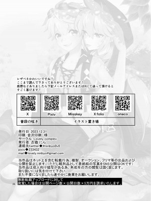 [Lovely complex (忍猫にん)] 洞窟で親友と (原神) [中国翻訳] [DL版]_25