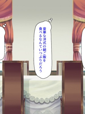 [汁っけの多い柘榴 (よろず)] 山奥の洋館に住むドスケベ姉妹のおもてなし_117