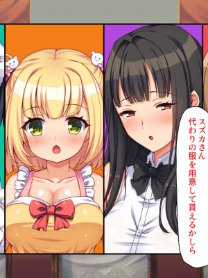 [汁っけの多い柘榴 (よろず)] 山奥の洋館に住むドスケベ姉妹のおもてなし_027