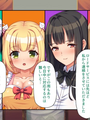 [汁っけの多い柘榴 (よろず)] 山奥の洋館に住むドスケベ姉妹のおもてなし_068