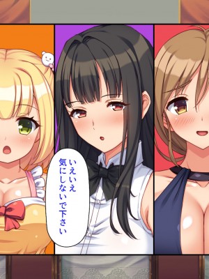 [汁っけの多い柘榴 (よろず)] 山奥の洋館に住むドスケベ姉妹のおもてなし_023