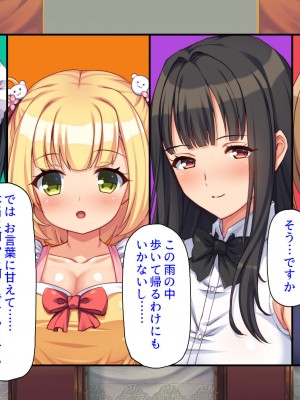 [汁っけの多い柘榴 (よろず)] 山奥の洋館に住むドスケベ姉妹のおもてなし_072