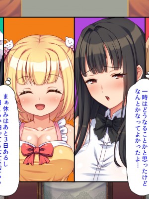[汁っけの多い柘榴 (よろず)] 山奥の洋館に住むドスケベ姉妹のおもてなし_074
