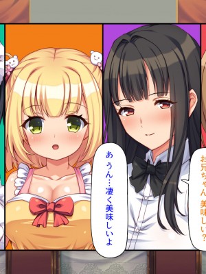 [汁っけの多い柘榴 (よろず)] 山奥の洋館に住むドスケベ姉妹のおもてなし_066