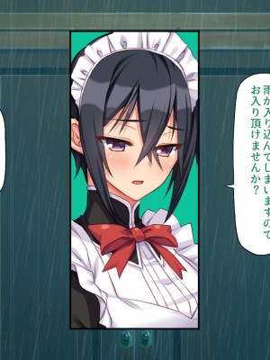 [汁っけの多い柘榴 (よろず)] 山奥の洋館に住むドスケベ姉妹のおもてなし_017
