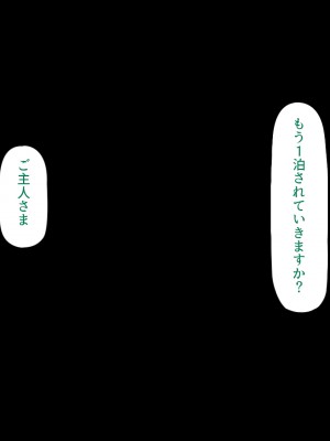 [汁っけの多い柘榴 (よろず)] 山奥の洋館に住むドスケベ姉妹のおもてなし_549