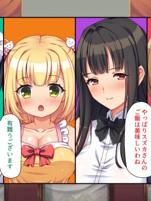 [汁っけの多い柘榴 (よろず)] 山奥の洋館に住むドスケベ姉妹のおもてなし_065
