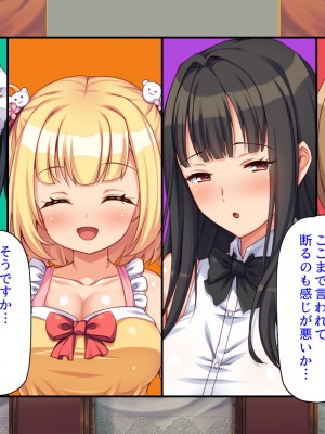 [汁っけの多い柘榴 (よろず)] 山奥の洋館に住むドスケベ姉妹のおもてなし_030
