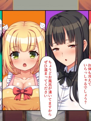 [汁っけの多い柘榴 (よろず)] 山奥の洋館に住むドスケベ姉妹のおもてなし_028