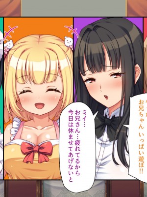 [汁っけの多い柘榴 (よろず)] 山奥の洋館に住むドスケベ姉妹のおもてなし_073