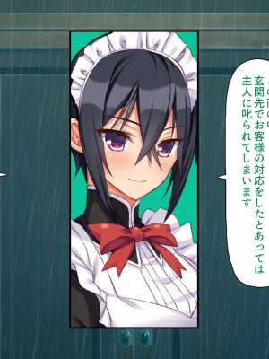 [汁っけの多い柘榴 (よろず)] 山奥の洋館に住むドスケベ姉妹のおもてなし_014