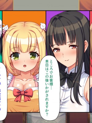 [汁っけの多い柘榴 (よろず)] 山奥の洋館に住むドスケベ姉妹のおもてなし_067