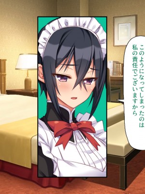[汁っけの多い柘榴 (よろず)] 山奥の洋館に住むドスケベ姉妹のおもてなし_086