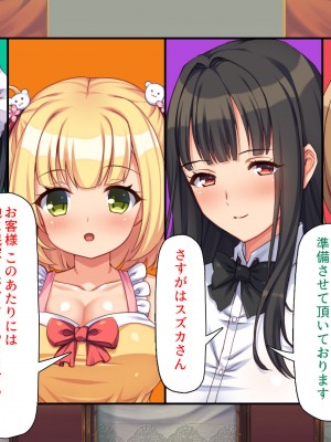 [汁っけの多い柘榴 (よろず)] 山奥の洋館に住むドスケベ姉妹のおもてなし_071