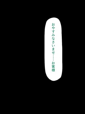 [汁っけの多い柘榴 (よろず)] 山奥の洋館に住むドスケベ姉妹のおもてなし_106