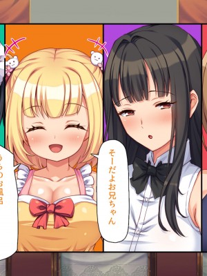[汁っけの多い柘榴 (よろず)] 山奥の洋館に住むドスケベ姉妹のおもてなし_029