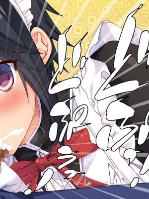 [汁っけの多い柘榴 (よろず)] 山奥の洋館に住むドスケベ姉妹のおもてなし_102