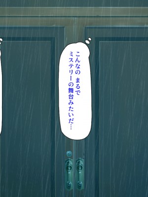 [汁っけの多い柘榴 (よろず)] 山奥の洋館に住むドスケベ姉妹のおもてなし_009