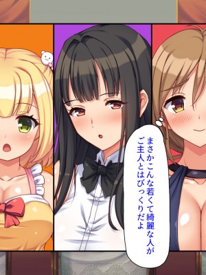 [汁っけの多い柘榴 (よろず)] 山奥の洋館に住むドスケベ姉妹のおもてなし_020