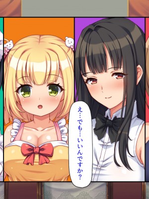 [汁っけの多い柘榴 (よろず)] 山奥の洋館に住むドスケベ姉妹のおもてなし_070
