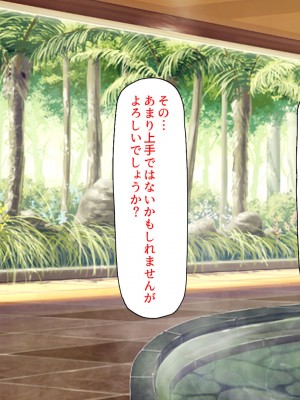 [汁っけの多い柘榴 (よろず)] 山奥の洋館に住むドスケベ姉妹のおもてなし_038