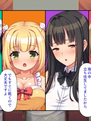 [汁っけの多い柘榴 (よろず)] 山奥の洋館に住むドスケベ姉妹のおもてなし_026