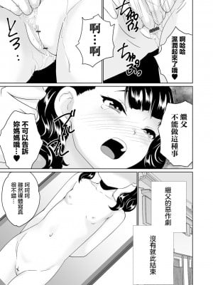 [朝比奈まこと] ジュニアアイドルの黄金水《加筆改訂版》[中国翻译]_09