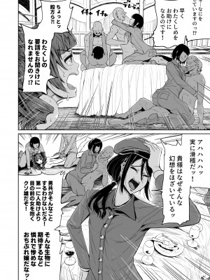[トミヒロ、] オナホになりたいお嬢様 -SEX Saves the World- Scene 7 [DL版]_05