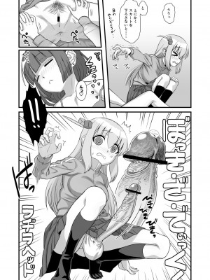 [革命政府広報室 (ラヂヲヘッド、デコ助、破壊大帝)] ぼっき・ざ・でぃっく! (ぼっち・ざ・ろっく!) [DL版]_08
