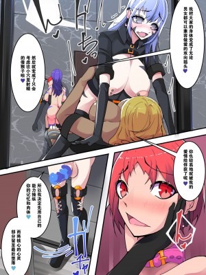 [hentaiworks (あるま)] 魔装聖機フィフスエレメンツ4 [中国翻訳]_05