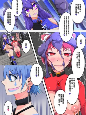 [hentaiworks (あるま)] 魔装聖機フィフスエレメンツ4 [中国翻訳]_09