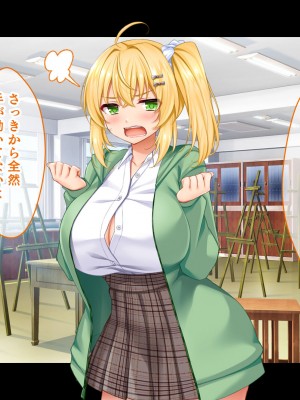 [スタジオ山ロマン] 悶々！問題児ハーレム！！〜中二病、メンヘラ、アホの子な問題児たちですがマ●コは優等生でした〜_078