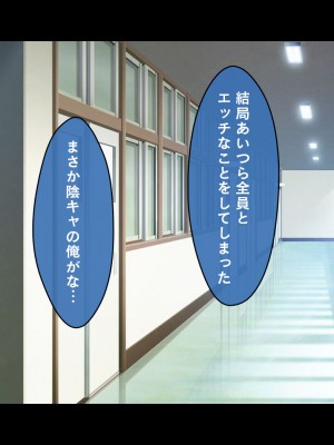 [スタジオ山ロマン] 悶々！問題児ハーレム！！〜中二病、メンヘラ、アホの子な問題児たちですがマ●コは優等生でした〜_109